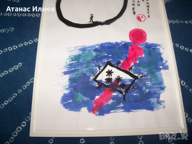 Калиграфия "Теория на конспирацията" рамкирана, худ. ЧерГарван, снимка 3 - Картини - 34540496