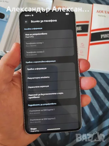 Google Pixel 8 Pro 256/12, снимка 4 - Други - 55870281