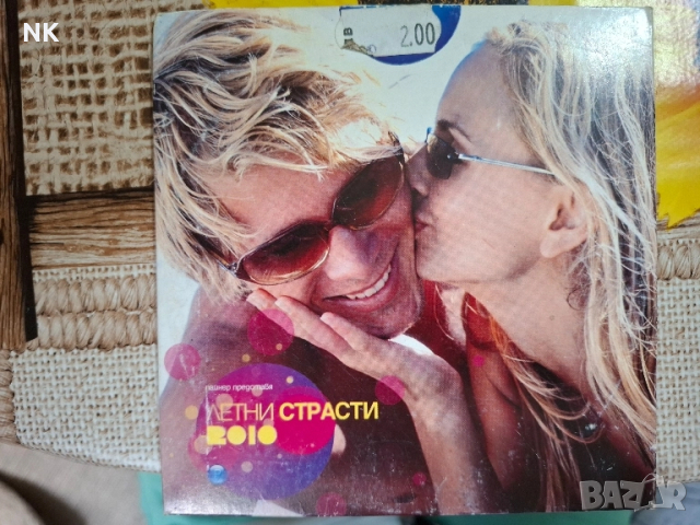 ЛЕТНИ СТРАСТИ-2010