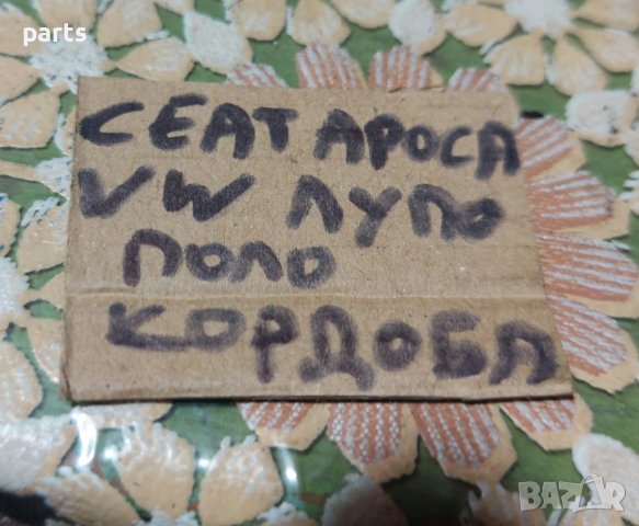 Водни Маркучи Сеат Ароса - Кордоба - VW Поло - Лупо - 6X0121049D N, снимка 4 - Части - 41166292