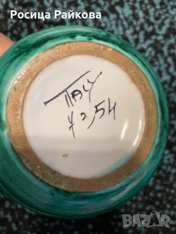 Порцеланова каничка за оцет, снимка 5 - Други - 48446387