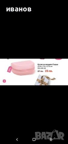 продавам съдове на ТUPPERWARE, снимка 8 - Кутии за храна - 40542998