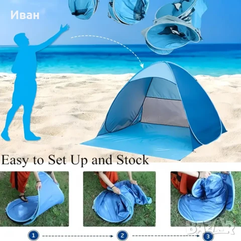 Плажна палатка , снимка 1
