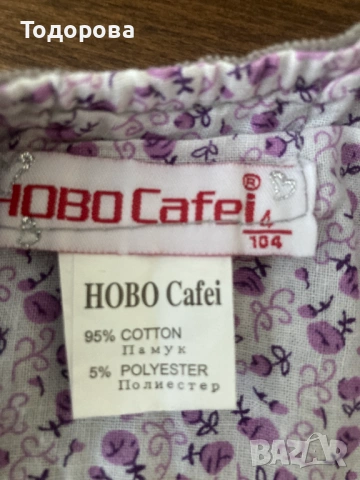 Детски дрехи 104 см 3-4 год, снимка 6 - Детски якета и елеци - 40339578