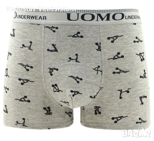 Мъжки боксерки 3XL