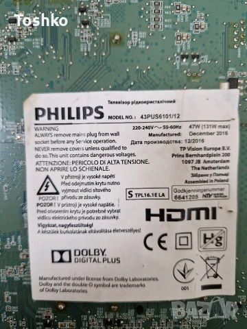 PHILIPS 43PUS6101/12 715G8132-M01-B00-005T 715G7350-P01-000-002S  6870C-0552A  TPT430U3-EQYSHM.G, снимка 3 - Части и Платки - 53431791