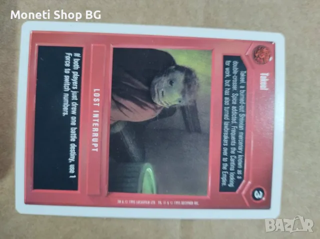 Предлагаме голяма колекция карти Star Wars , снимка 2 - Колекции - 48936518