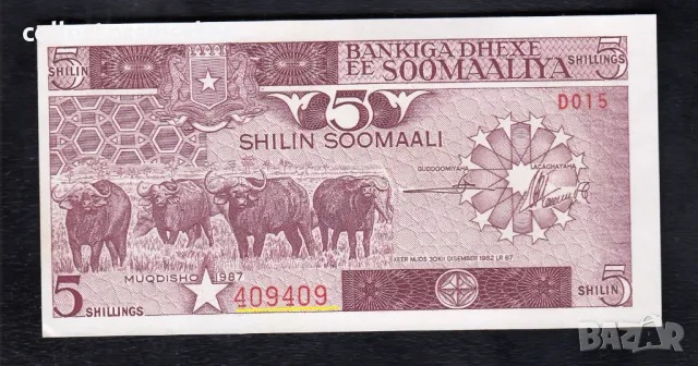 5 шилинги 1987, Сомалия-409409 повтарящ номер