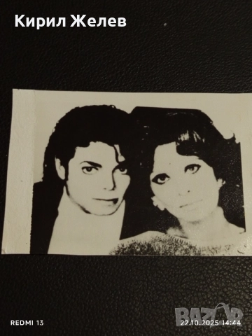 Винтидж снимка картичка на ПОП ИКОНАТА Michael Jackson за КОЛЕКЦИЯ 31150, снимка 5 - Колекции - 52143032