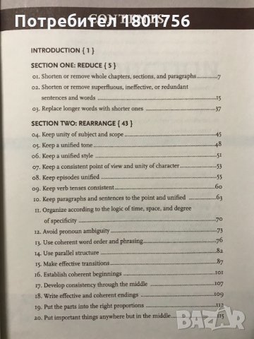 Getting the Words Right: 39 Ways to Improve Your Writing, снимка 3 - Чуждоезиково обучение, речници - 34406566