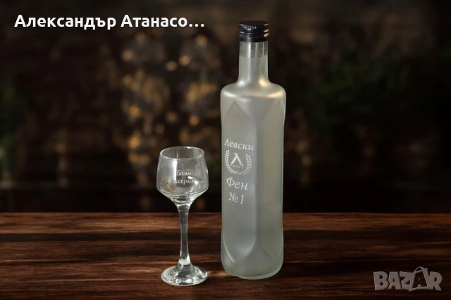 Лазерно гравирани по ваш избор ПРОМО СЕТОВЕ от стъклени чаши и бутилки , снимка 5 - Чаши - 50489206