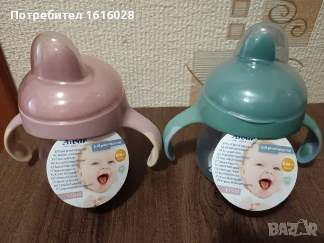 Чаша Alvär с дръжка и клапа за неразливане - 175 ml без BPA, снимка 1