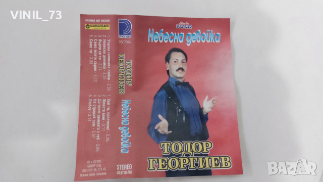 Тодор Георгиев - Небесна девойка, снимка 3 - Аудио касети - 36177926