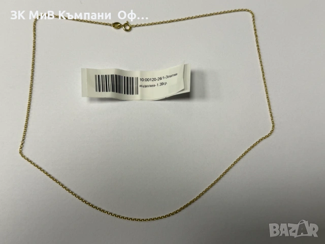 Златен синджир - 1.39гр. - 14К