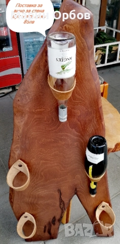поставка за вино 5 бутилки 
