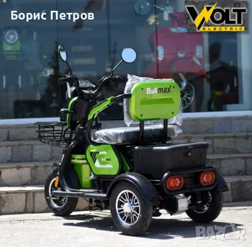 Електрическа триколка, триместна, ВULLМАХ
С1, LCD, LED, 1500W
, снимка 3 - Мотоциклети и мототехника - 48857847