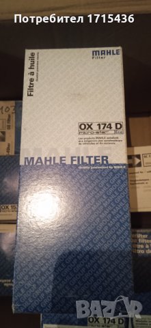 Филтри за масло, снимка 6 - Части - 42448993