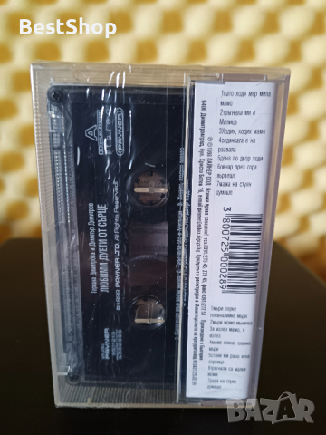 Гергана Димитрова и Димитър Димитров - Любими дуети от сърце, снимка 2 - Аудио касети - 36277108