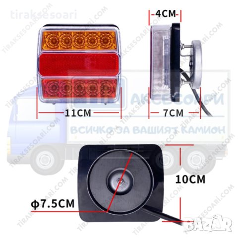 Комплект LED Лед Диодни Стопове 12V с Магнит и Окабеляване, 5 Функции, за Ремаркета, Колесари, Платф, снимка 3 - Аксесоари и консумативи - 40825072