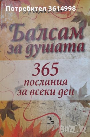Лекар сам на себе си, снимка 2 - Художествена литература - 41988449