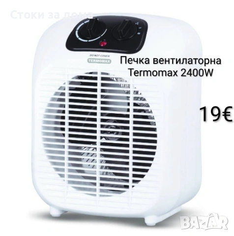Печка вентилаторна, духалка Termomax 2400W