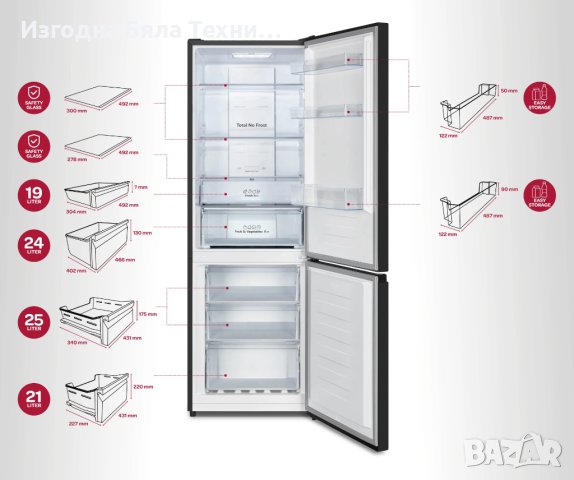 Хладилник-фризер Инвентум KV1781B комбинация - 292 литра, снимка 13 - Хладилници - 41357243