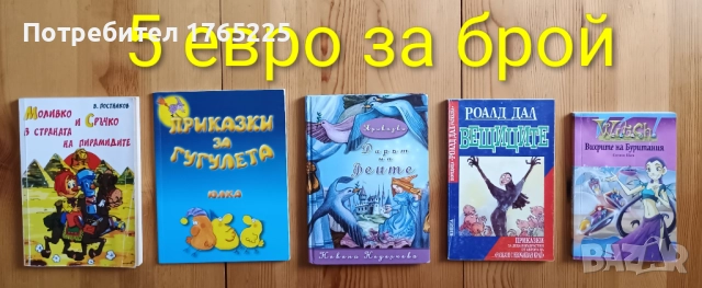 Детски книги с приказки , снимка 2 - Детски книжки - 52774418