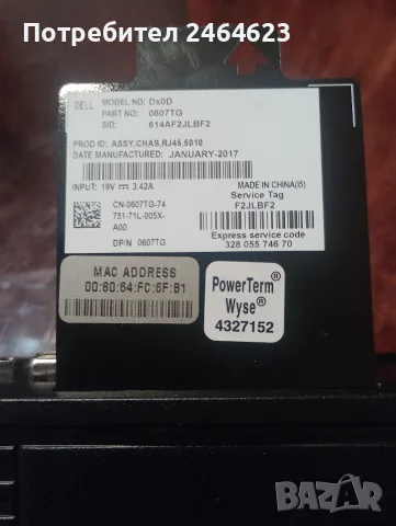 Dell Wyse DxOD мини компютър спешно се продава, снимка 5 - Работни компютри - 56025161