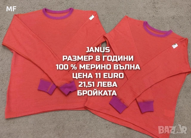 МЕРИНО ВЪЛНА ЗА ДЕЦА 7,8 ГОДИНИ , снимка 7 - Детски комплекти - 53568057