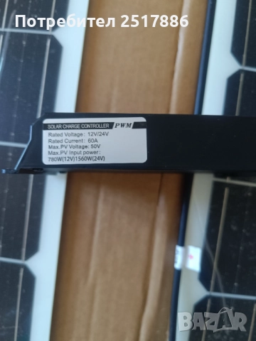 Комплект от два гъвкави соларни панели по 120вата - 240W 12V 24V MC4 + контролер 60А, снимка 4 - Друга електроника - 52272690