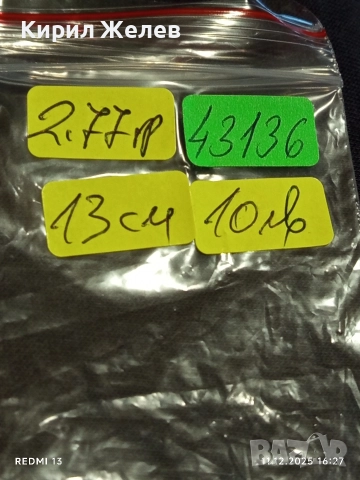 СРЕБЪРНА ГРИВНА за КЪСМЕТ във ФОРМАТА на СЪРЦЕ и ГРАВИРАНЕ i love you 43136, снимка 10 - Гривни - 52738057