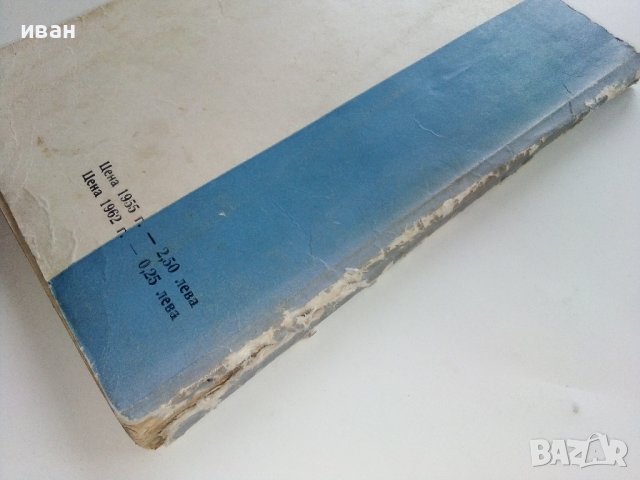 Нискочестотни усилватели - Г.Ковачев - 1961г. , снимка 8 - Специализирана литература - 40312328