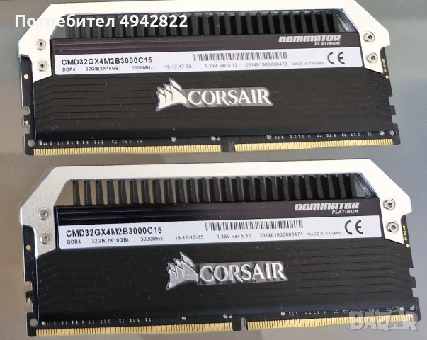 Corsair DDR4 32GB