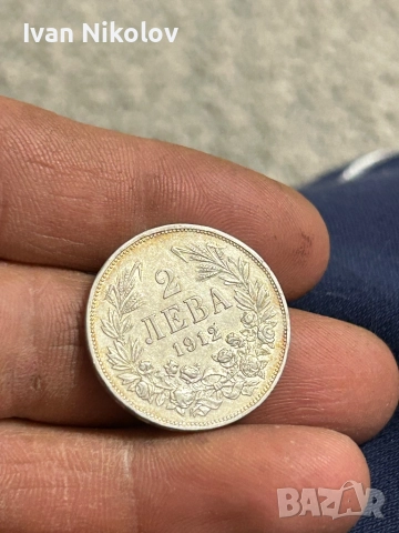 2 лева 1912