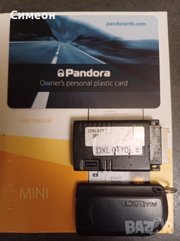 Автомобилна аларма Pandora DXL 110, снимка 1 - Аксесоари и консумативи - 44841185