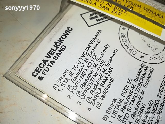 CECA 0112221859, снимка 14 - Аудио касети - 38867832