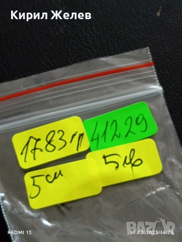 Плакет 1972г. СССР 10г. ОМСКИ ЗАВОД за СИНТЕТИЧЕН КАУЧУК 41229, снимка 6 - Антикварни и старинни предмети - 51328608