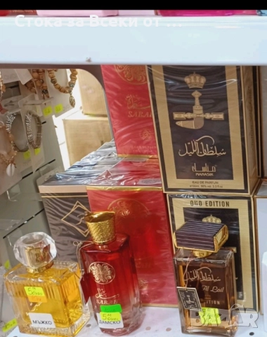парфюми 10 лв/ бр, снимка 8 - Унисекс парфюми - 52518951