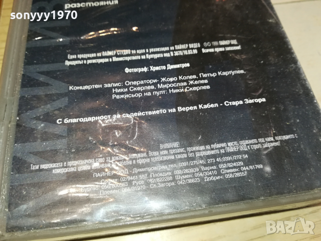 ЛИЛИ ИВАНОВА-VHS VIDEO ORIGINAL TAPE 1103241550, снимка 17 - Други музикални жанрове - 44714034