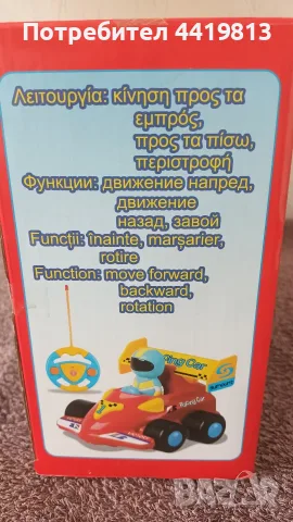 €5 СПЕШНО за Плевен и Долни Дъбник детска количка с дистанционно музикална играчка нова подарък звук, снимка 9 - Коли, камиони, мотори, писти - 56058628