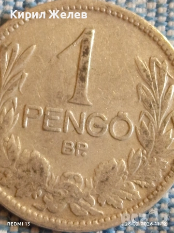 Сребърна монета 1 пенгьо 1926г. Унгария Регентство рядка за КОЛЕКЦИЯ 38071, снимка 4 - Нумизматика и бонистика - 53654253