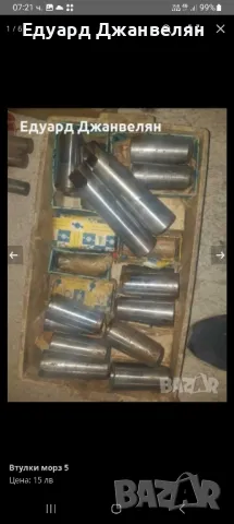 преходни втулки Български , снимка 2 - Стругове - 49151386