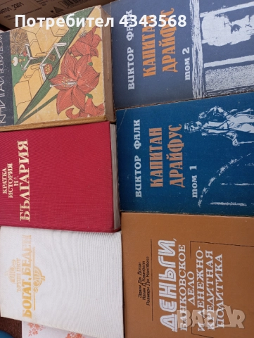 Книги, снимка 7 - Други - 48499849