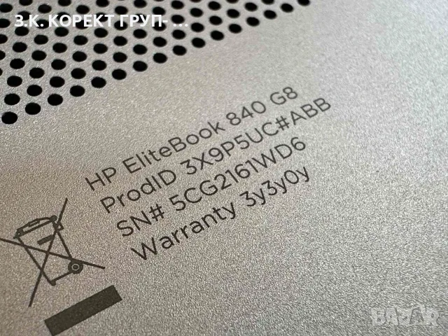 HP EliteBook 840 G8 – i5-1145G7 | 16GB RAM | 256GB SSD, снимка 9 - Лаптопи за работа - 55707199