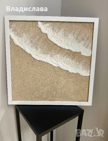 Текстурна картина waves 