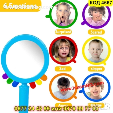 Детски терапевтични "Огледала на емоциите" комплект 6 броя - КОД 4667