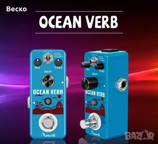 Продавам Реверб Ефект за китара Ocean Verb - Нов! 