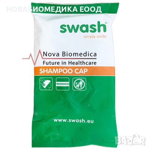 Swash – Шапка за безводно къпане, снимка 1 - Други - 41340555