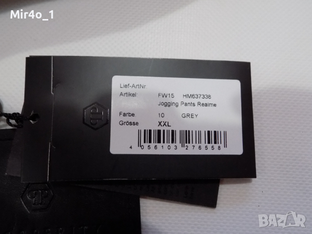 нов анцуг philipp plein панталон долнище оригинален мъжки спорт XXL, снимка 13 - Спортни дрехи, екипи - 44603187