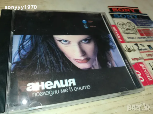 АНЕЛИЯ ЦД 0405251947, снимка 5 - CD дискове - 50155109